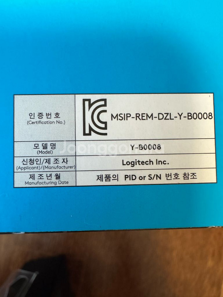 로지텍 키보드--2