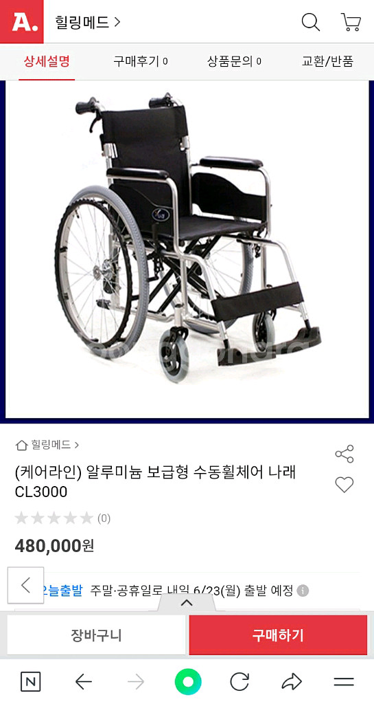 접이식 휠체어 판매합니다.--0