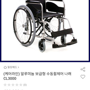접이식 휠체어 판매합니다.