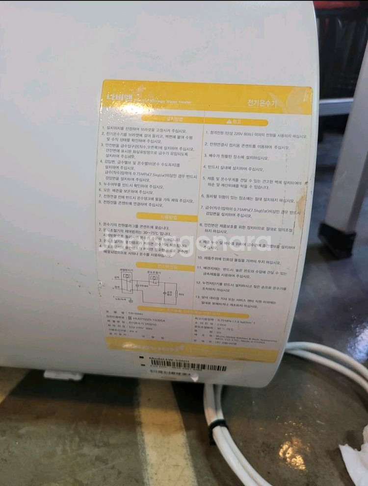 나비엔 50L전기 온수기--3