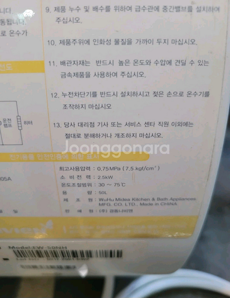 나비엔 50L전기 온수기--2