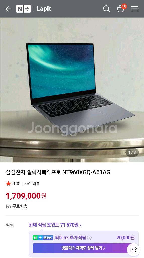 (A급)갤럭시북4프로16인치/16G/256G/배터리97--9