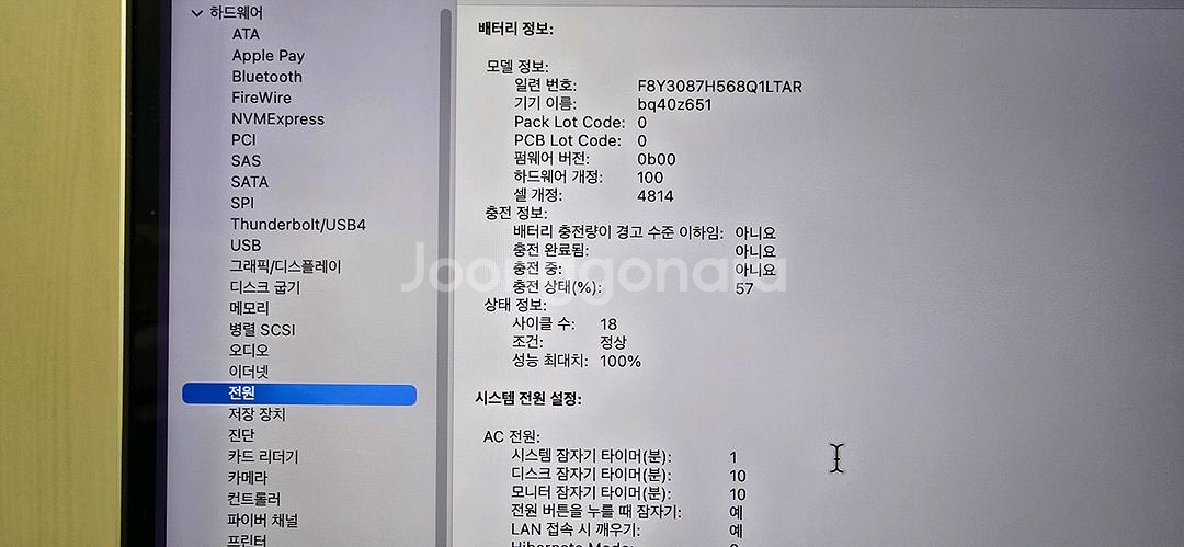 새제품급 맥북프로 14인치 M2 Pro(애플케어) 팝니--7