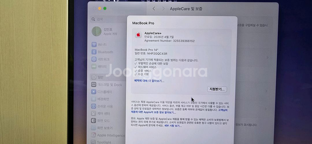 새제품급 맥북프로 14인치 M2 Pro(애플케어) 팝니--6