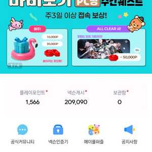 넥슨캐시 선물식 판매합니다 85%