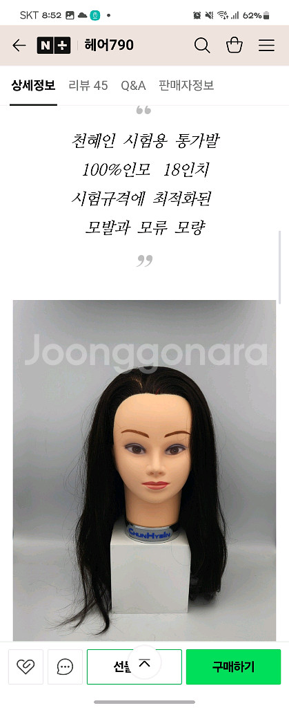 천혜인 시험용 통가발--0