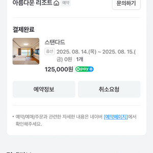 제주도 서귀포시 숙소 1박 양도해요!!