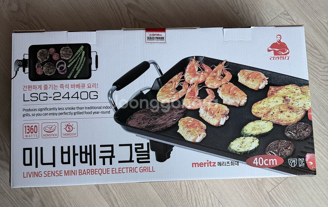 리빙센스 미니 바베큐 그릴--0