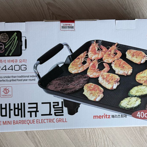 리빙센스 미니 바베큐 그릴