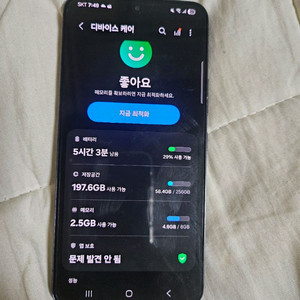 갤럭시 s22 256G 블랙