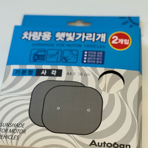 햇빛 가리개