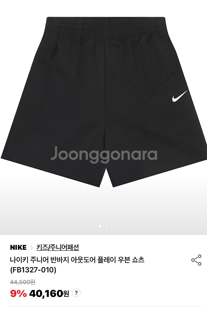 (정품) 나이키 키즈 블랙 우븐 반바지 155--1
