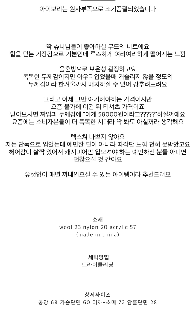 츄니토리 루즈브이넥니트--4
