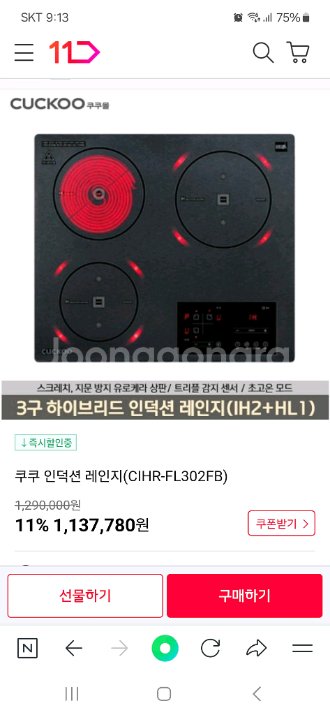 쿠쿠 3구 하이브리드 인덕션레인지--1