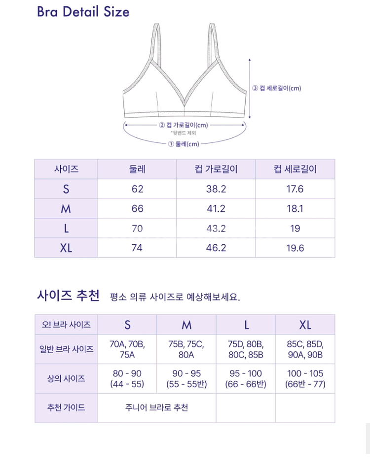 비브비브 브라렛 팬티 속옷 세트--4
