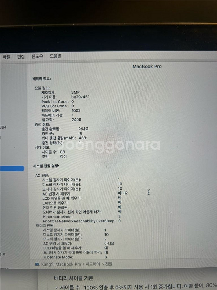 Apple 맥북 프로 13 스페이스 그레이 13.3 •--6