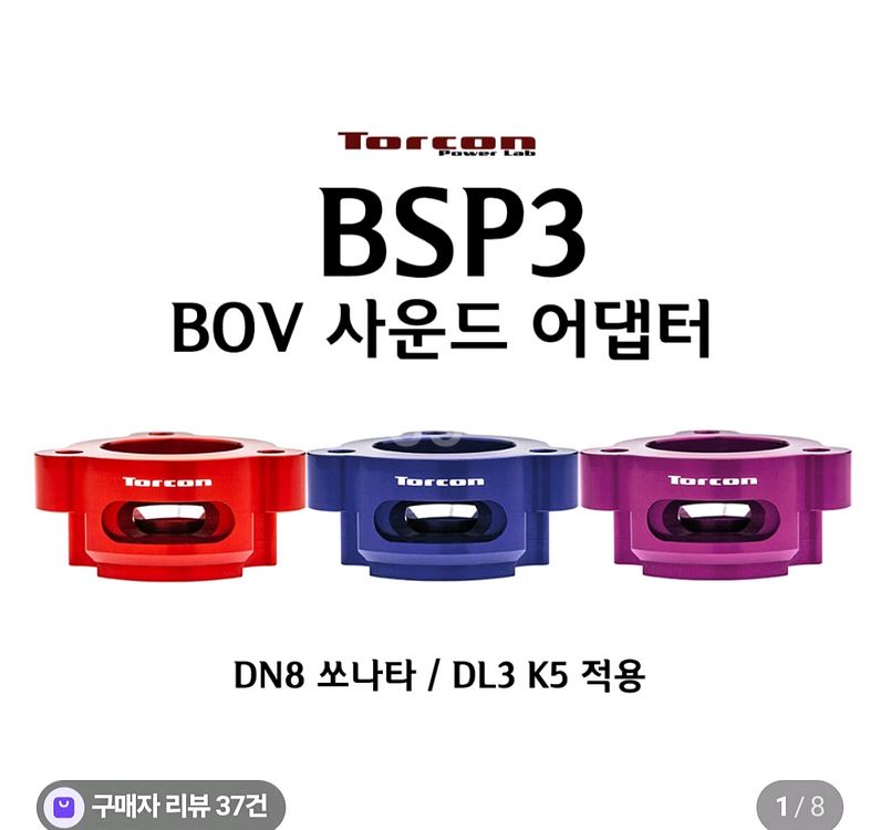 토콘 블로우밸브--0