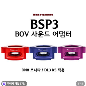 토콘 블로우밸브
