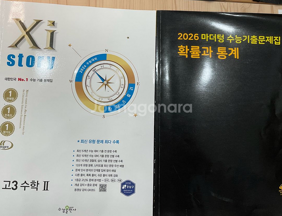 2026 자이스토리 수2 마더텅 확통--0