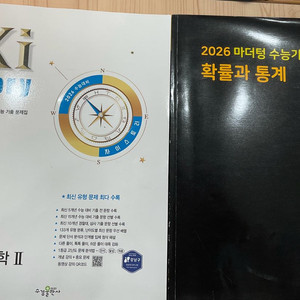 2026 자이스토리 수2 마더텅 확통