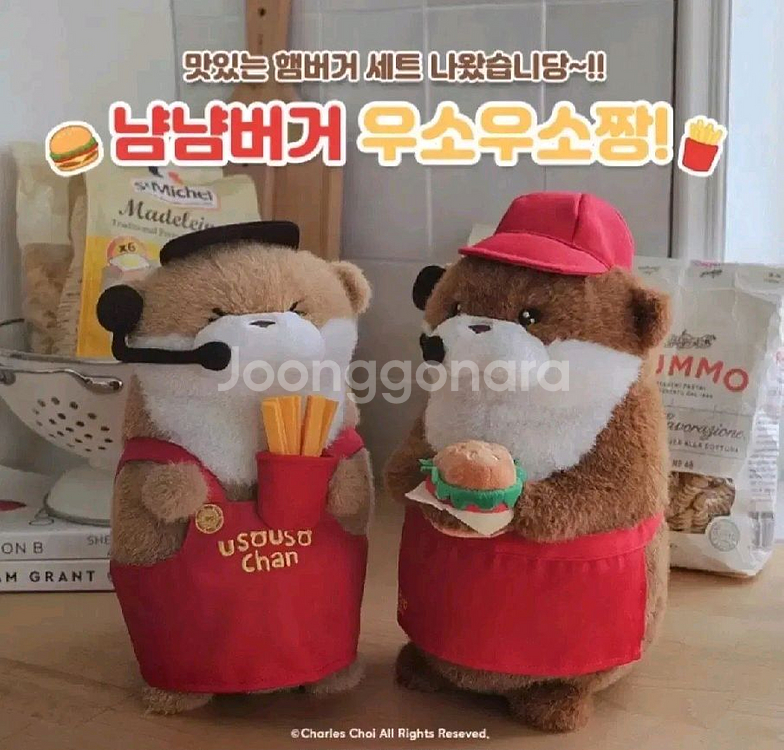 새상품)우소우소짱 냠냠버거세트--0