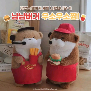 새상품)우소우소짱 냠냠버거세트