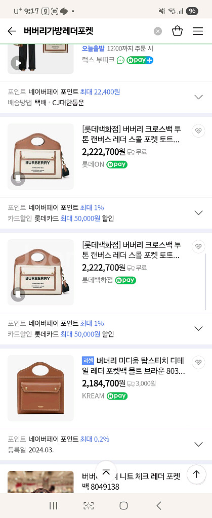버버리 포켓 토트백 정품이구요, 박스있어요--9
