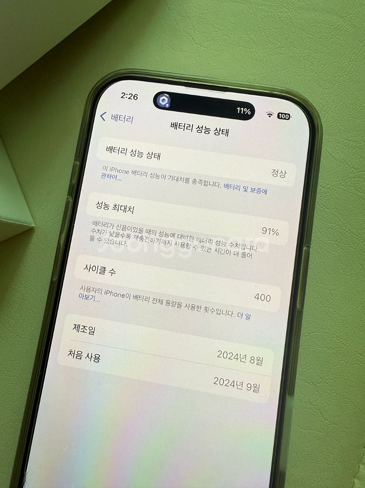 아이폰 16프로 512 자급제 / 내추럴티타늄--7