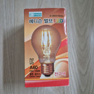 에디슨 벌브 LED 새상품