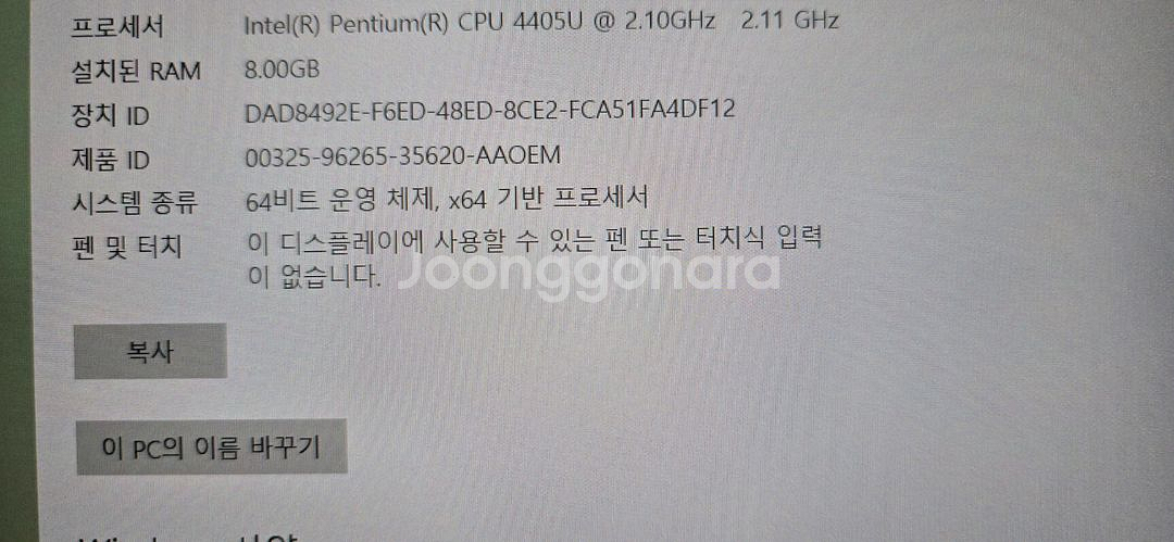 삼성노트북팜니다--8