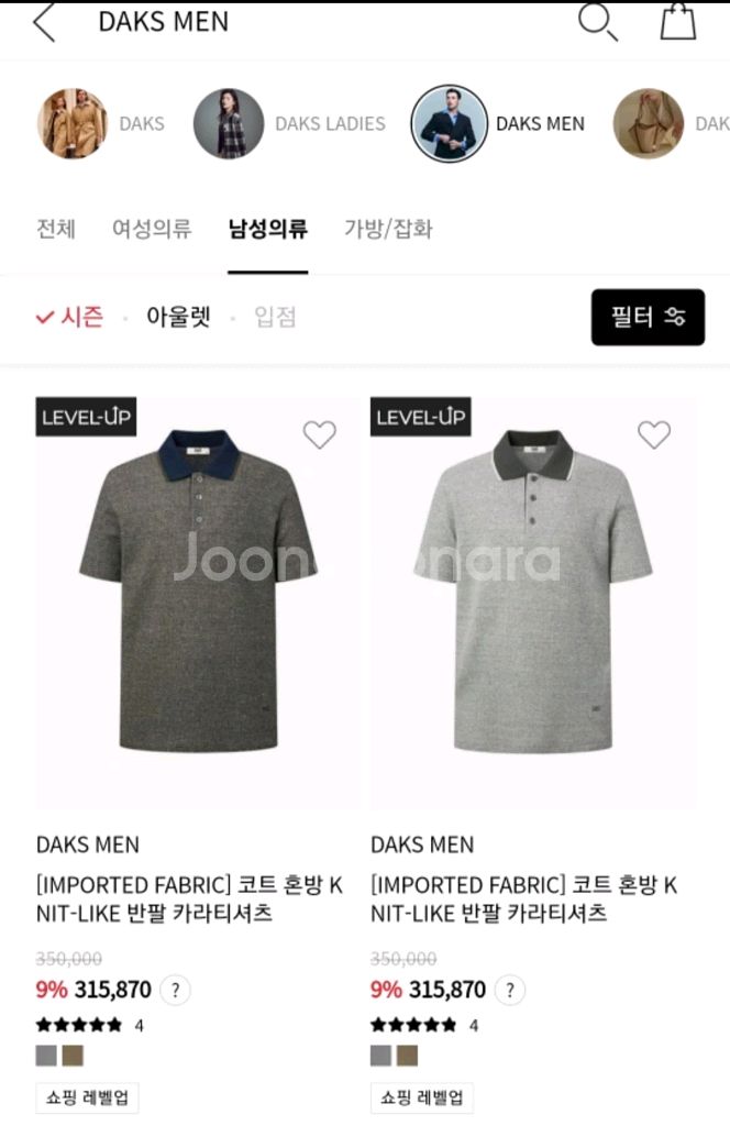 남성105사이즈 닥스 카라 반팔--8