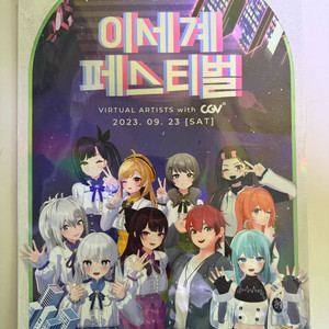 이세계페스티벌 포스터