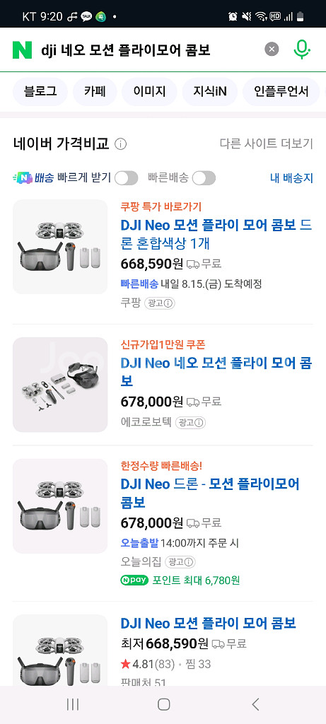 dji neo 네오 모션 플라이모어 콤보 드론--4