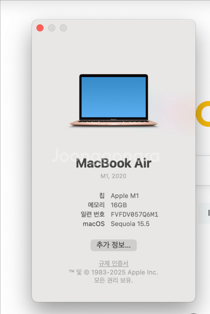 맥북 에어 m1 13인치/16기가 램/512ssd 고급--2