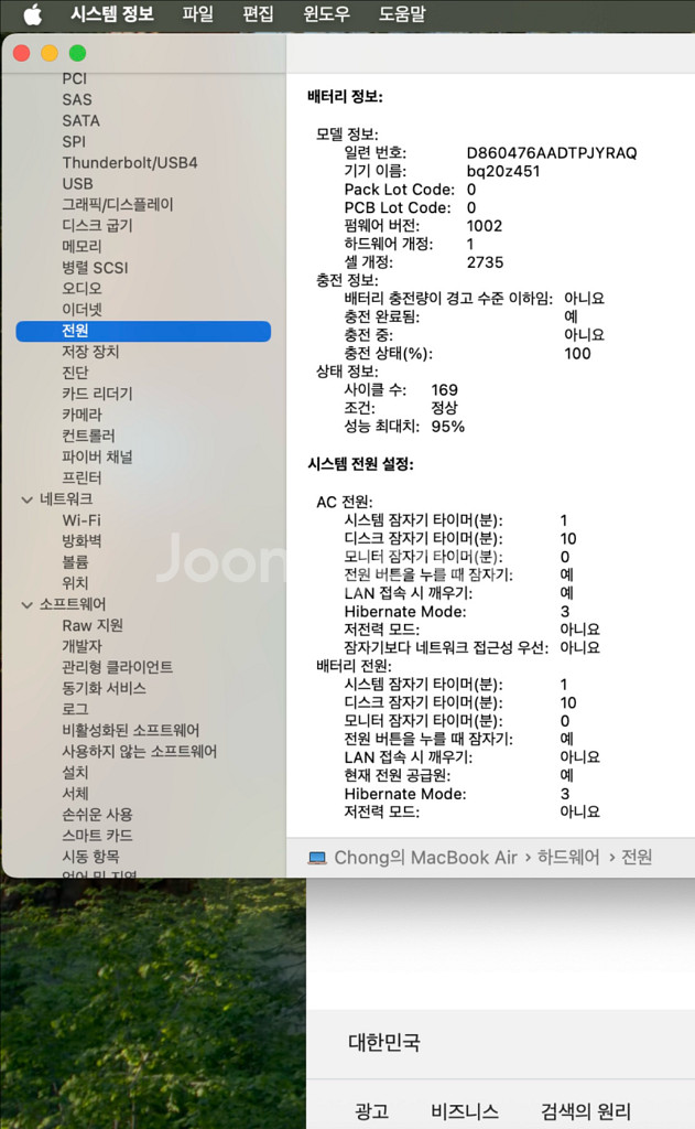 맥북 에어 m1 13인치/16기가 램/512ssd 고급--3