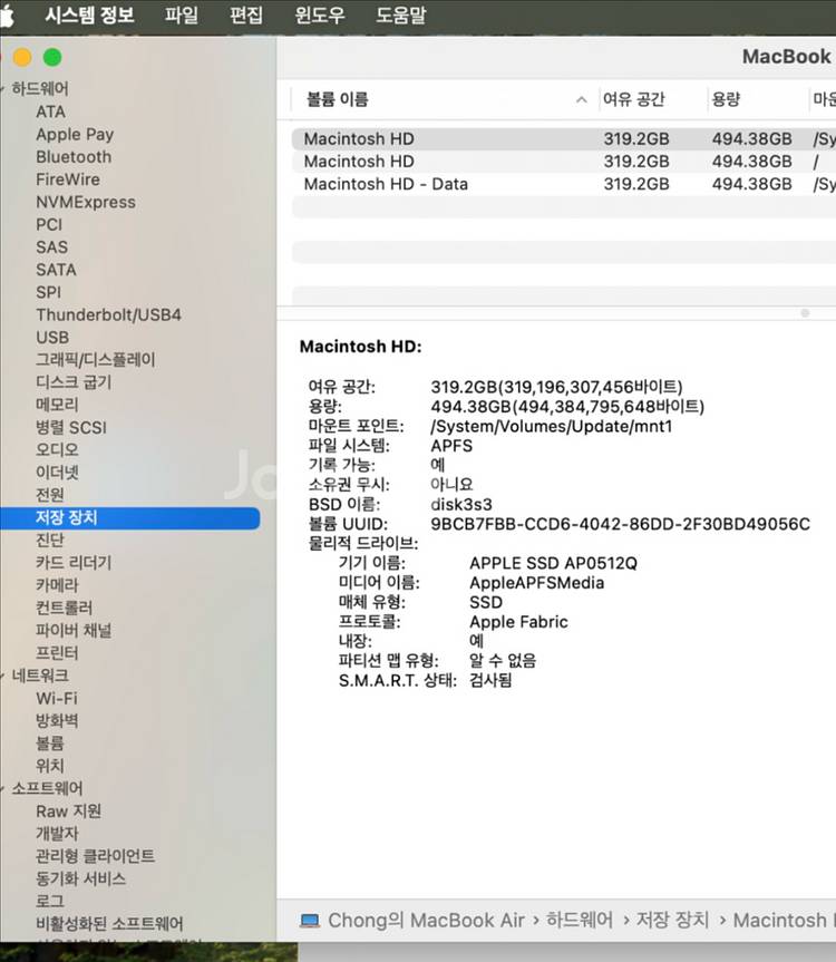 맥북 에어 m1 13인치/16기가 램/512ssd 고급--5