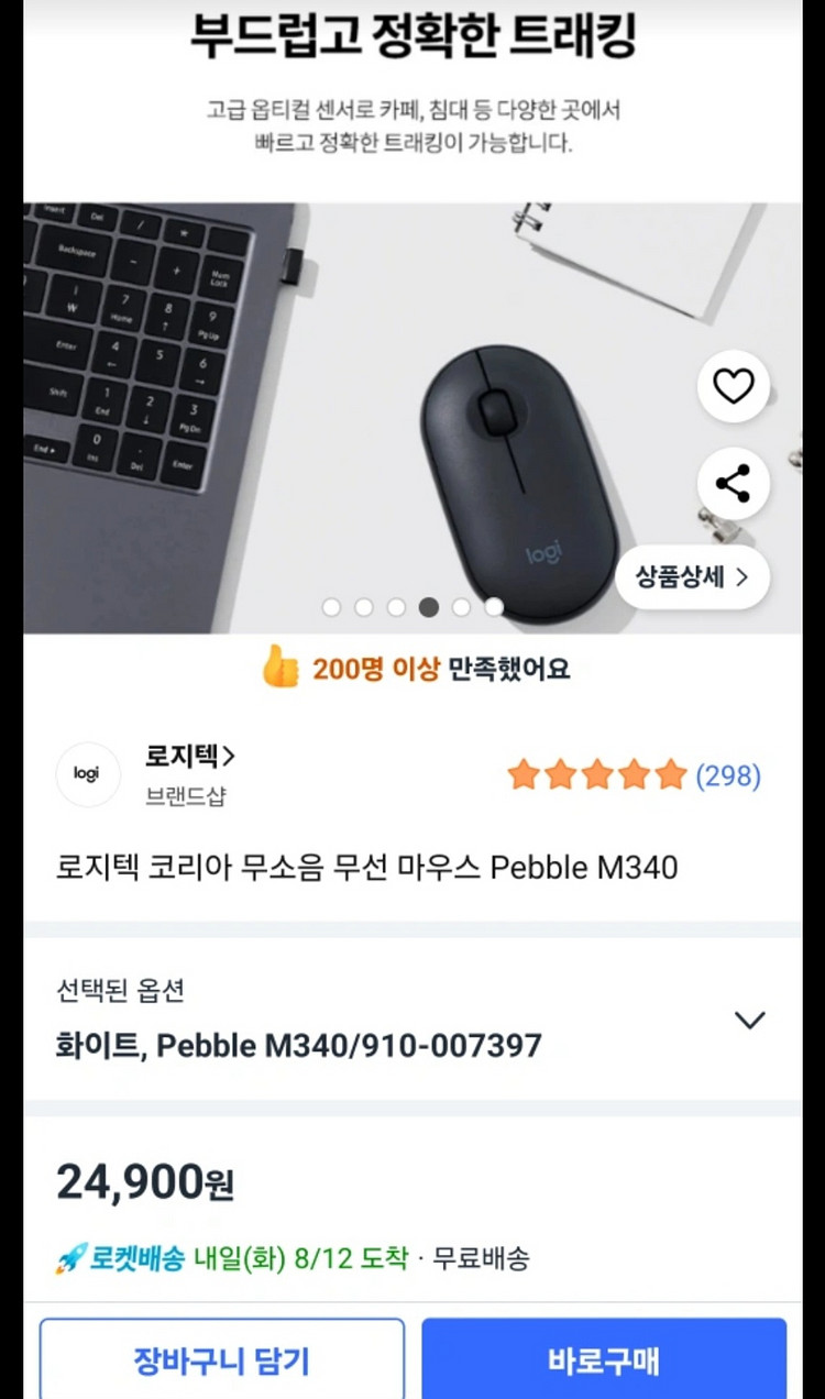로지텍 M340 무선 마우스 블랙--1