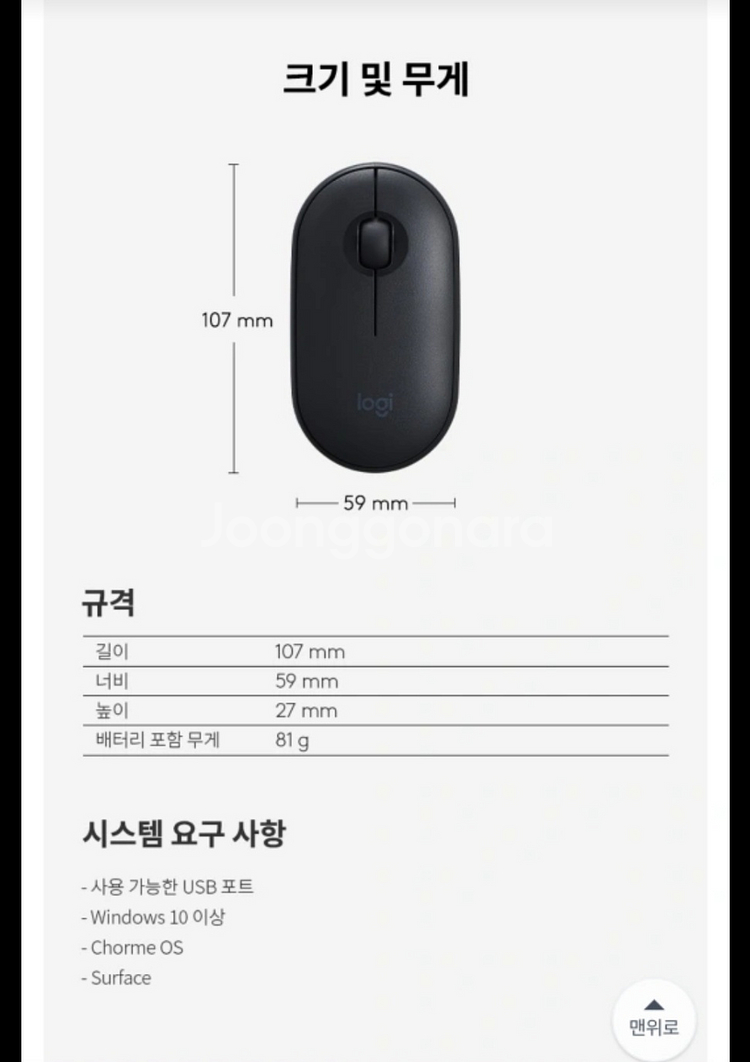 로지텍 M340 무선 마우스 블랙--2