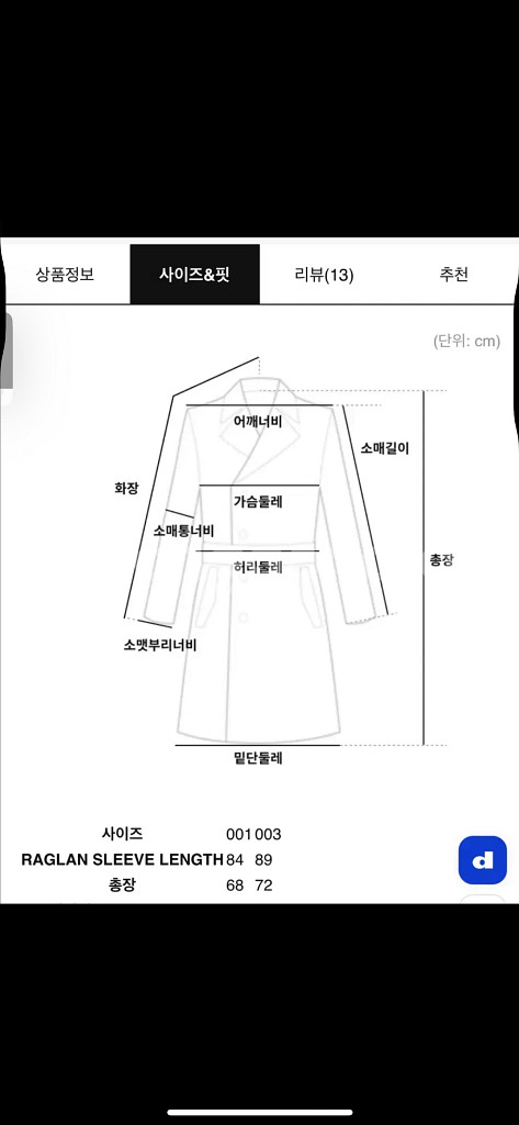 [3]옴므플리세 엣지 자켓 팝니다--5
