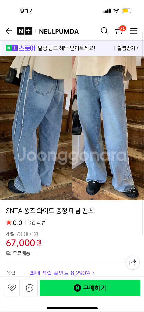 새상품) 러브마이산타 쏭즈 와이드데님(M)--0