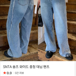 새상품) 러브마이산타 쏭즈 와이드데님(M)