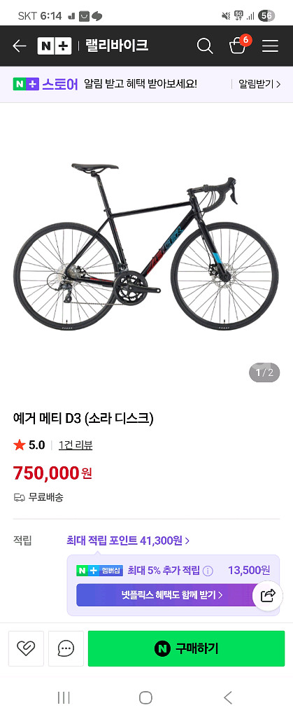 예거 메티 D3 로드자전거 급처합니다--2