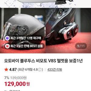 비모토v8s