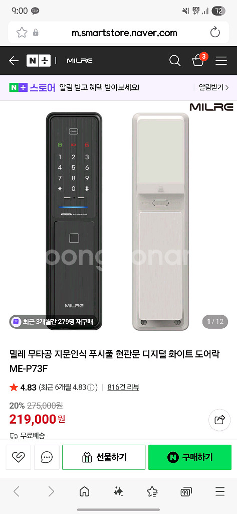 밀레 도어락--0