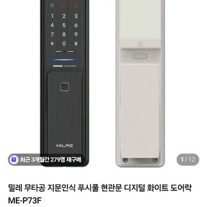 밀레 도어락