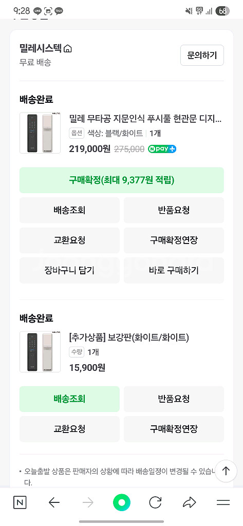 밀레 도어락--1