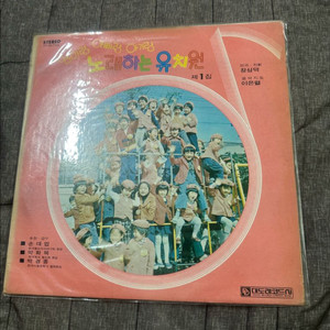 엄마랑 아기랑 노래하는 유치원 제1집 LP 판매합니다