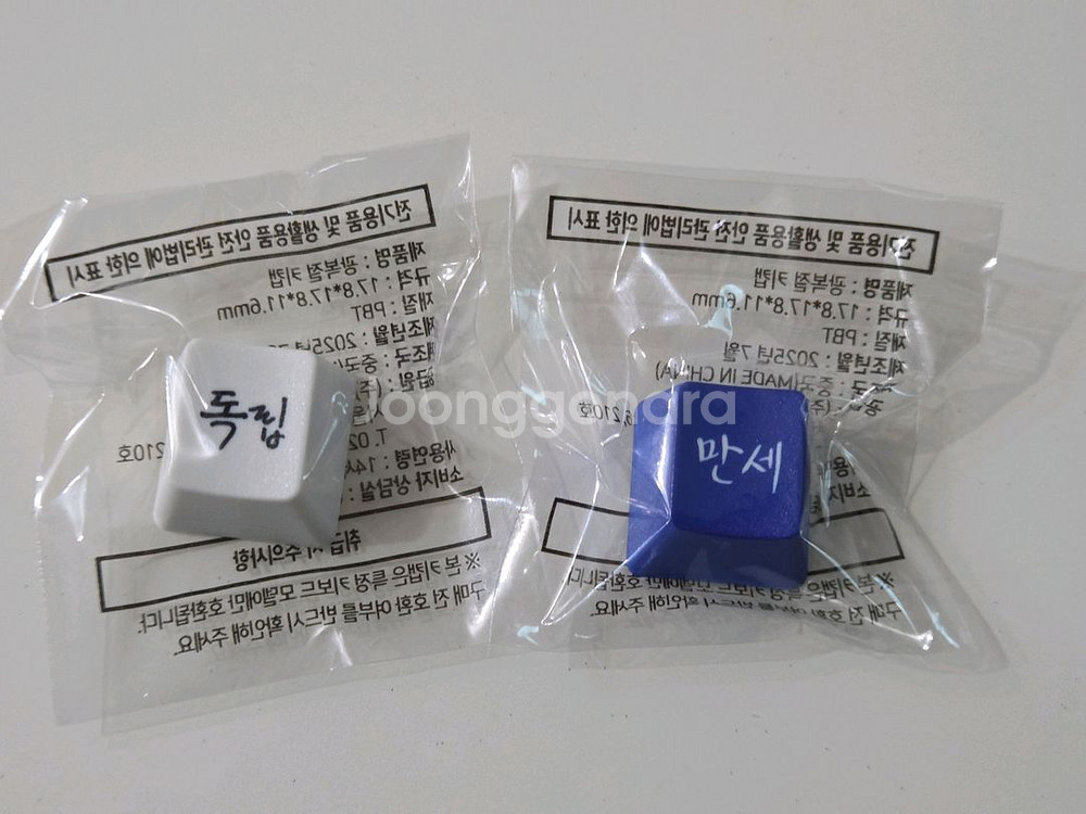 GS25 광복 80주년 기념 키캡--0