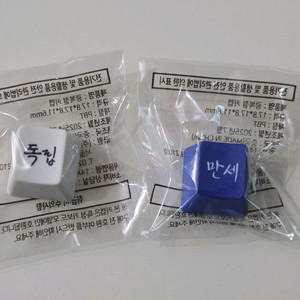 GS25 광복 80주년 기념 키캡