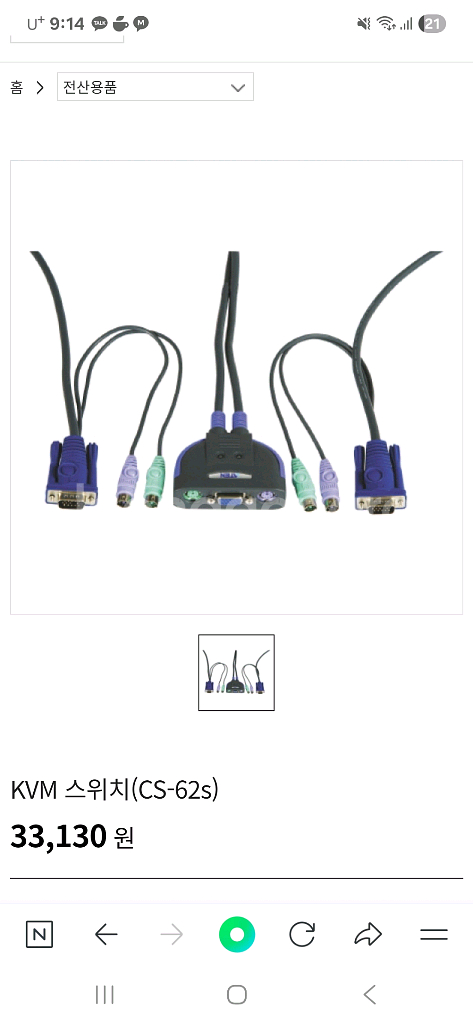 Atem KVM 스위치(CS-62S) & 케이블 팝니--2